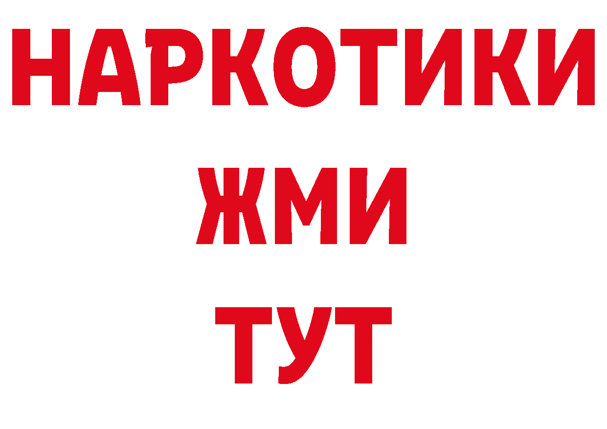 Где купить наркотики? дарк нет состав Родники