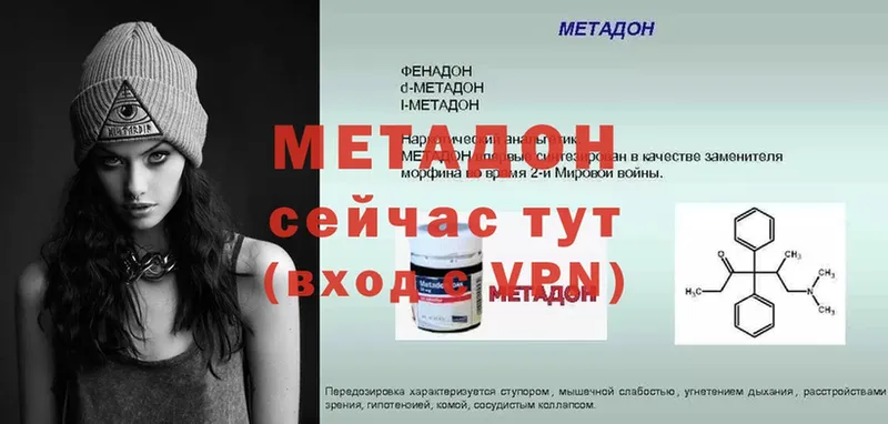 Метадон белоснежный  OMG tor  Родники 