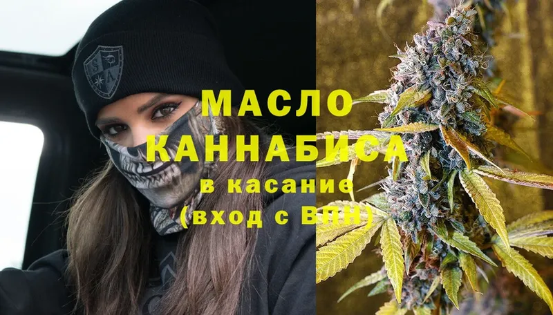 ТГК гашишное масло  Родники 